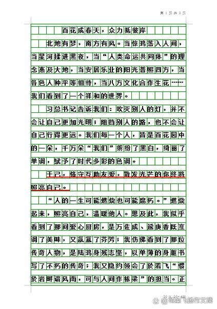 玫瑰花和日日春议论文-图1