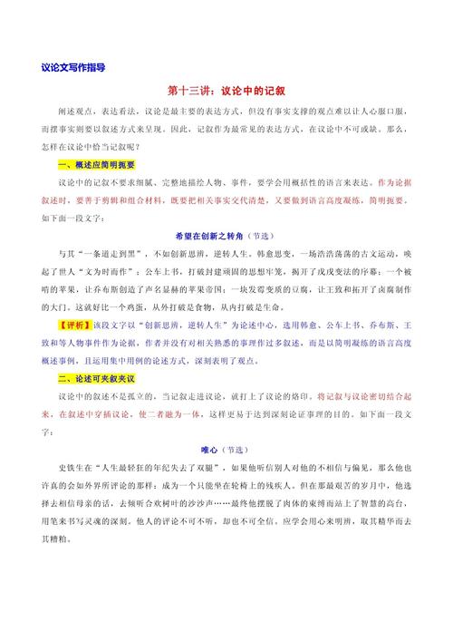 策略何以为用？-图2