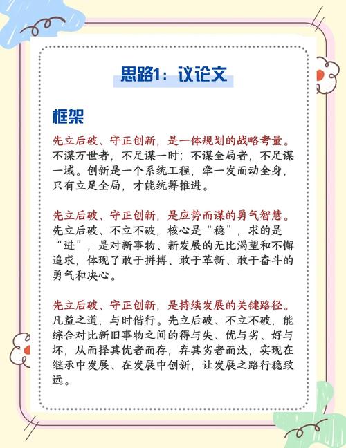 策略何以为用？-图1