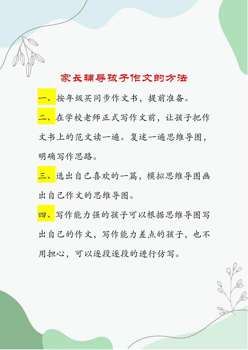 小学作文辅导，如何让孩子轻松下笔？-图2