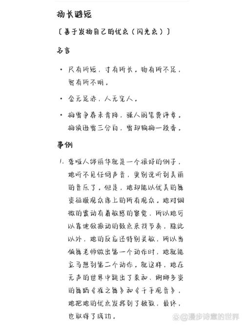 取长补短，个体如何互补共进？-图3