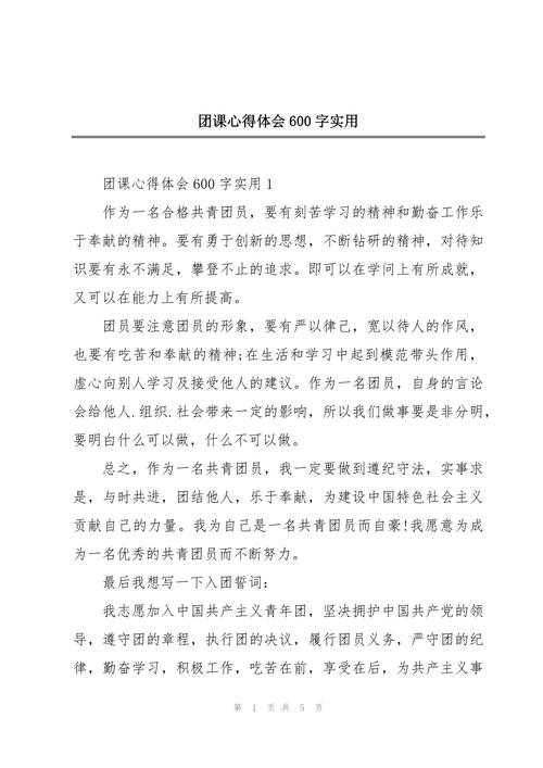 团体辅导如何触动内心，改变悄然发生？-图3