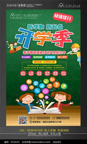 辅导班开学，家长孩子准备好了吗？-图2