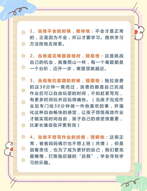 怎样辅导孩子-图1 怎样辅导孩子-图1