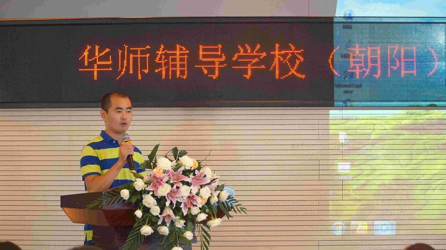 华师辅导学校首页有何特色或服务?-图2 华师辅导学校首页有何特色或服务?-图2