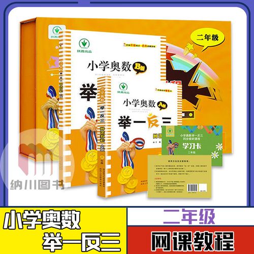 奥数辅导课程真的能提升数学思维吗？-图2