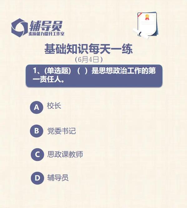 辅导员如何践行六有育人使命？-图2