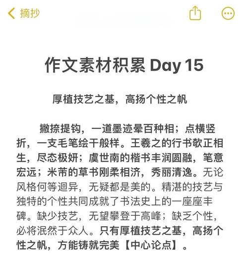 思辨议论文范文-图1 思辨议论文范文-图1