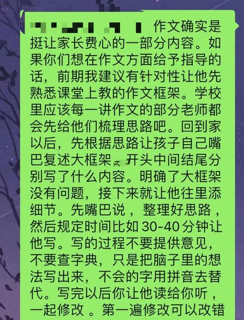 二年级家长怎样辅导-图2