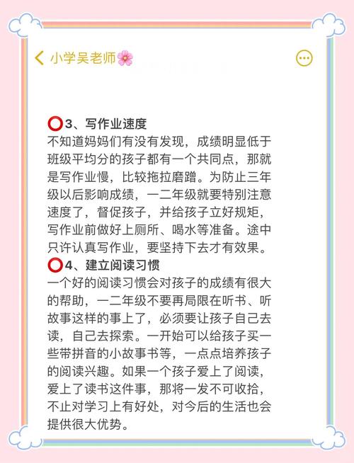 二年级家长怎样辅导-图1