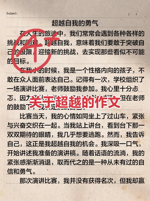 如何学会超越自我，突破成长极限？-图1