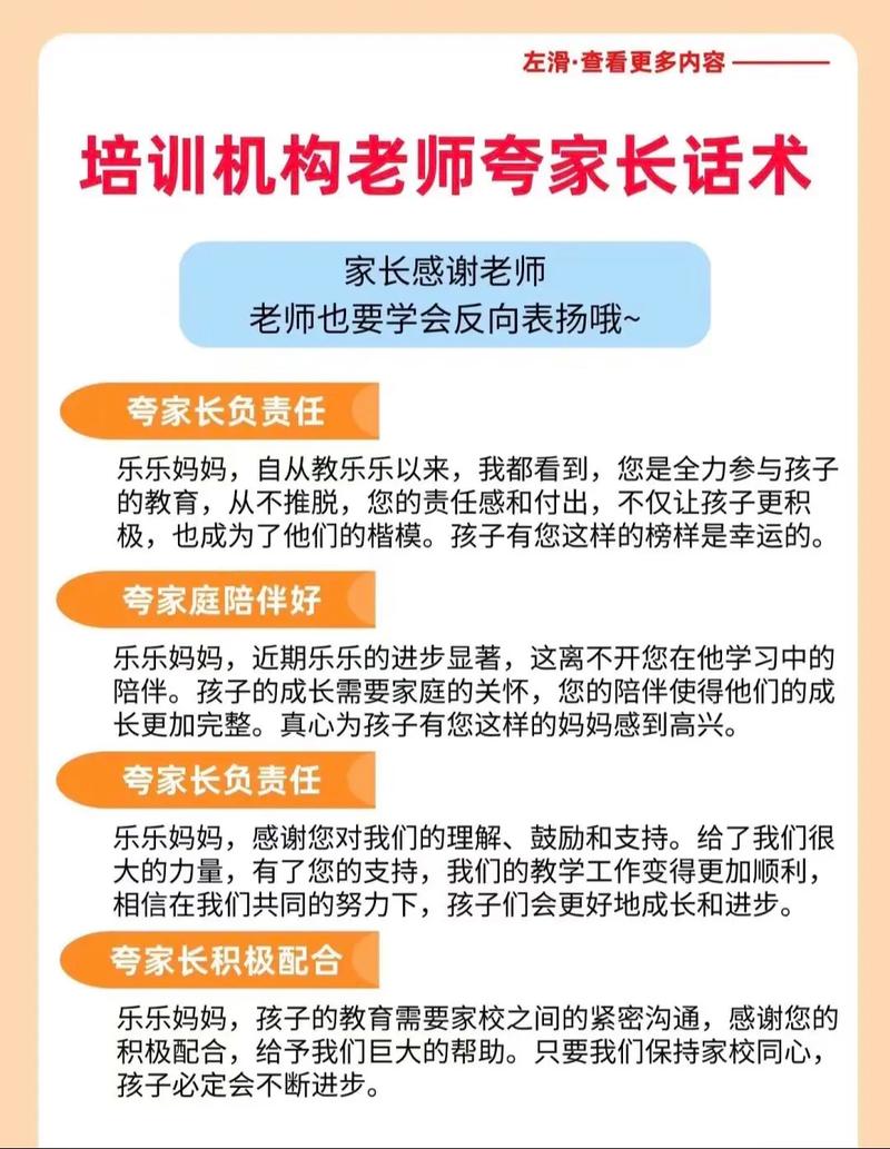 托管老师辅导经验有哪些实用技巧？-图3