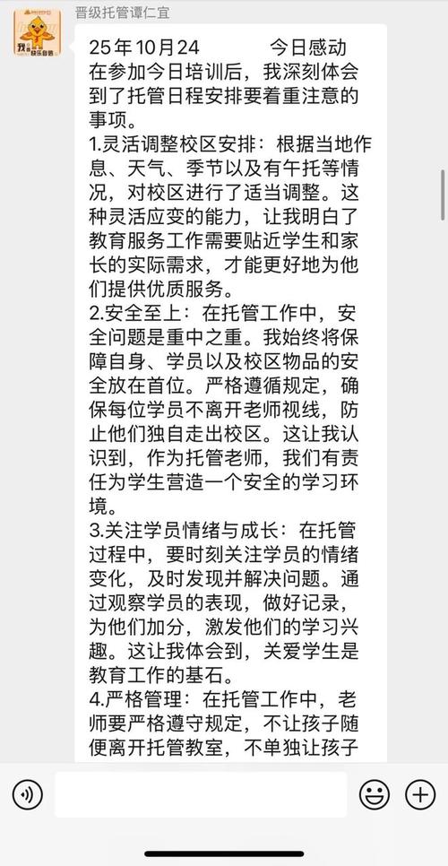 托管老师辅导经验有哪些实用技巧？-图2