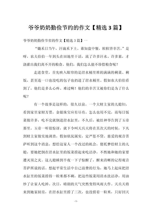 俭以养德,为何俭能养德?-图3 俭以养德,为何俭能养德?-图3