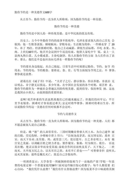 俭以养德,为何俭能养德?-图2 俭以养德,为何俭能养德?-图2