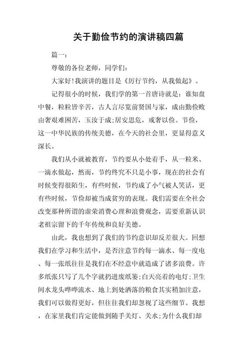 俭以养德,为何俭能养德?-图1 俭以养德,为何俭能养德?-图1