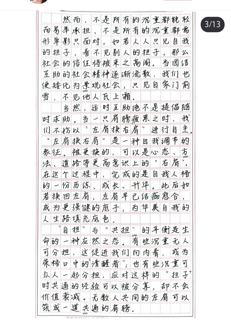 高中议论文训练应侧重什么？-图3