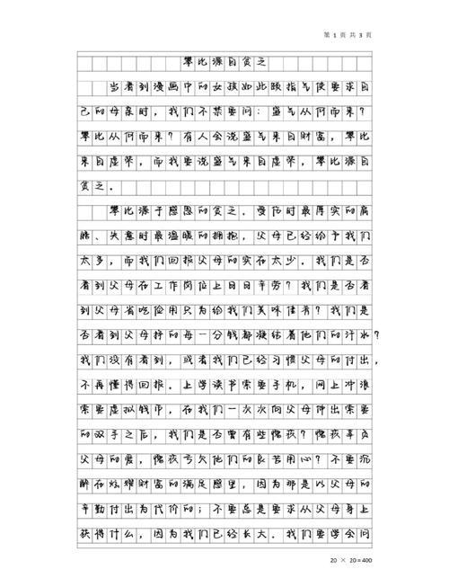 攀比议论文素材-图1