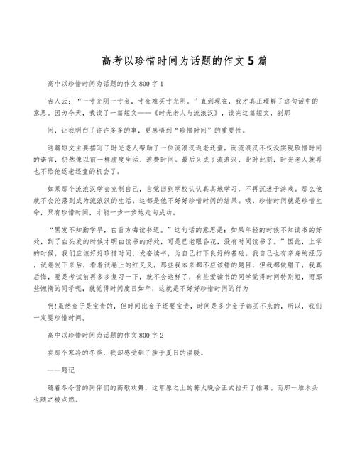 时间,是束缚还是自由的翅膀?-图3 时间,是束缚还是自由的翅膀?-图3