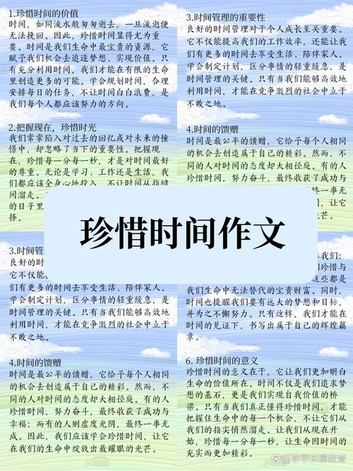 时间,是束缚还是自由的翅膀?-图2 时间,是束缚还是自由的翅膀?-图2