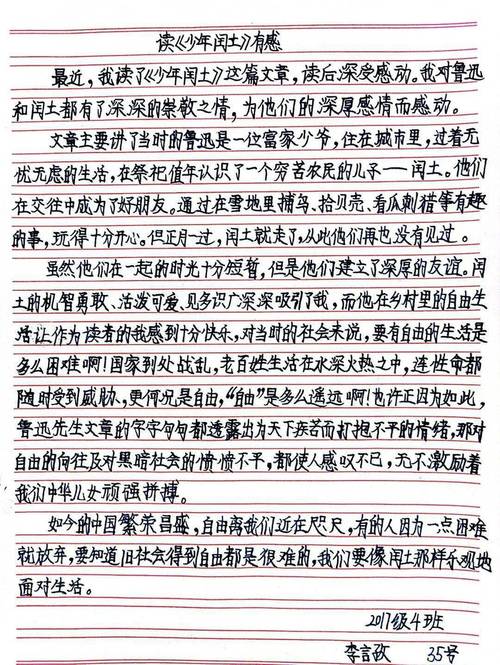 鲁迅议论文的核心精神是什么？-图1