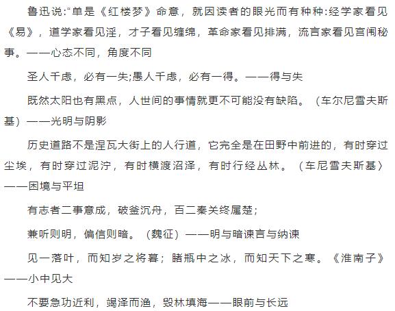 鲁迅议论文的核心精神是什么？-图3