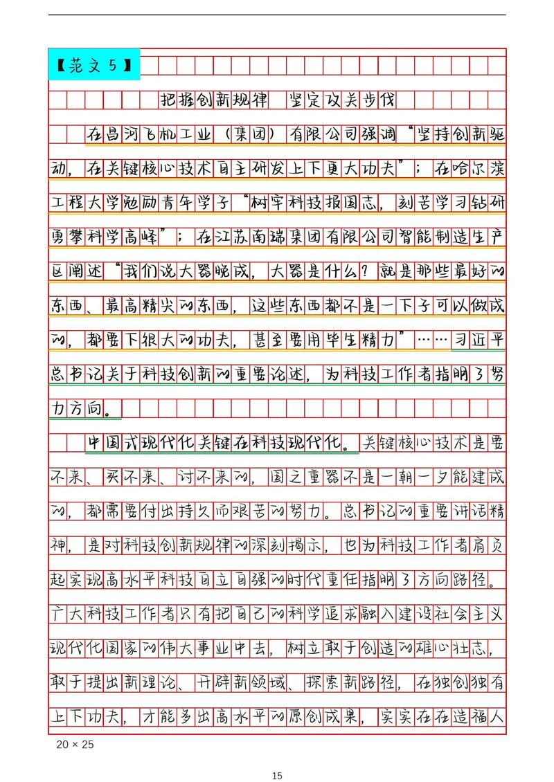 如何掌握规律,成就议论文深度?-图1 如何掌握规律,成就议论文深度?-图1