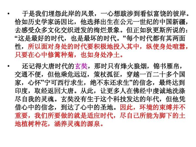 层进式议论文-图2 层进式议论文-图2