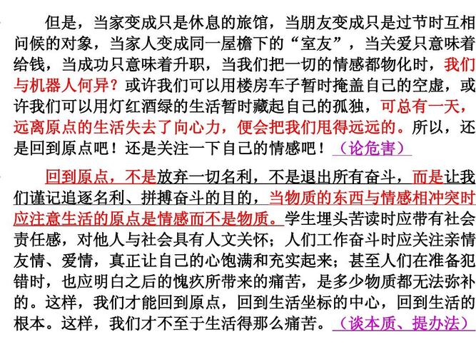 层进式议论文-图3 层进式议论文-图3