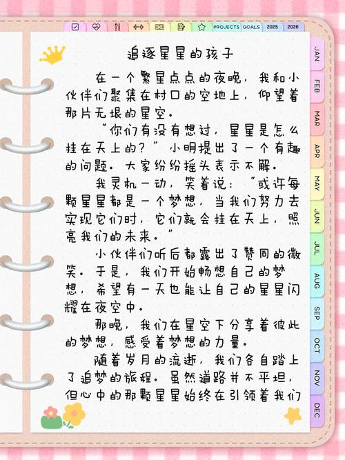 童星议论文-图1 童星议论文-图1