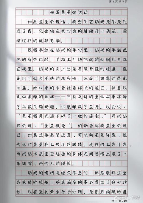 童星议论文-图2 童星议论文-图2