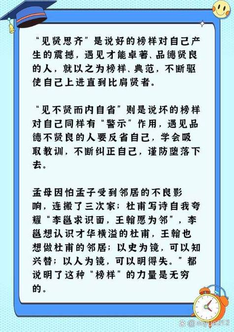 自省何以照亮人生前路？-图2