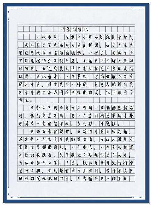 如何定义并实现自身的价值？-图1