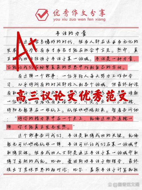高考议论文优秀段落有何写作秘诀？-图2