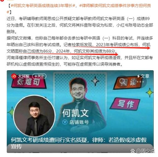 考研辅导造假，谁在监管？-图2