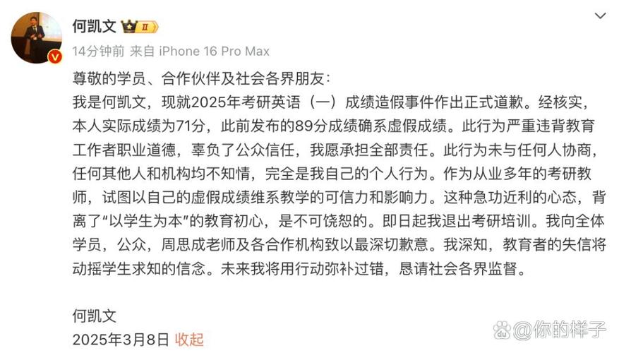 考研辅导造假，谁在监管？-图1