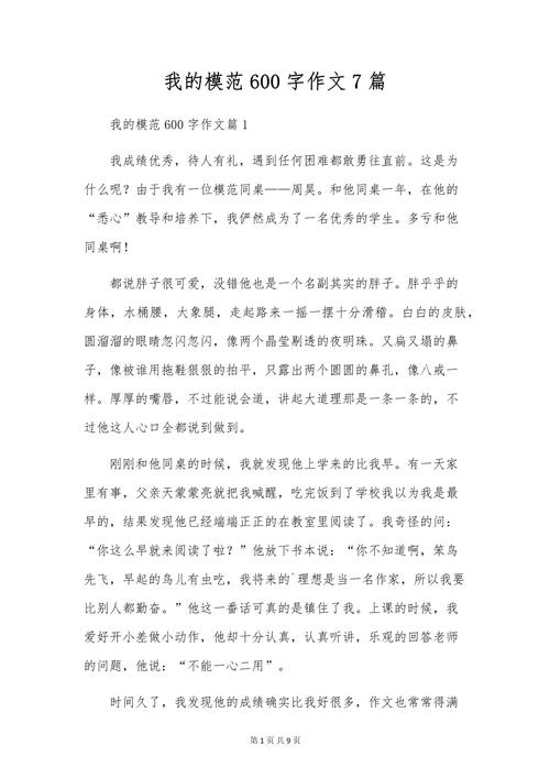 榜样为何能成为我们前行的力量?-图2 榜样为何能成为我们前行的力量?-图2