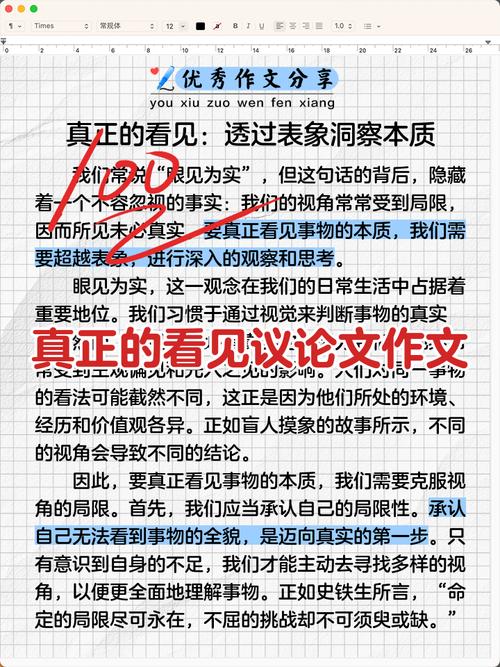 如何看见真实？看见的力量何在？-图1