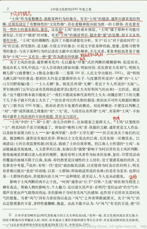 唐伯虎才情与争议,如何成就传奇?-图3 唐伯虎才情与争议,如何成就传奇?-图3