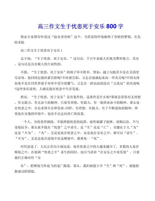忧患意识,时代之需还是个人枷锁?-图2 忧患意识,时代之需还是个人枷锁?-图2