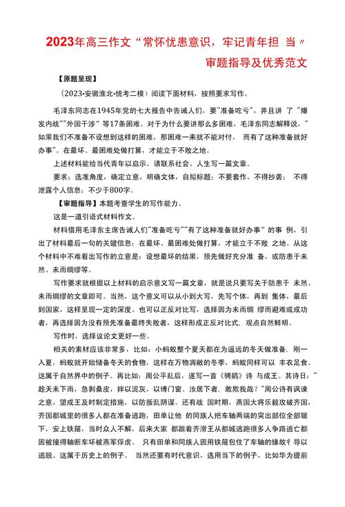 忧患意识,时代之需还是个人枷锁?-图1 忧患意识,时代之需还是个人枷锁?-图1