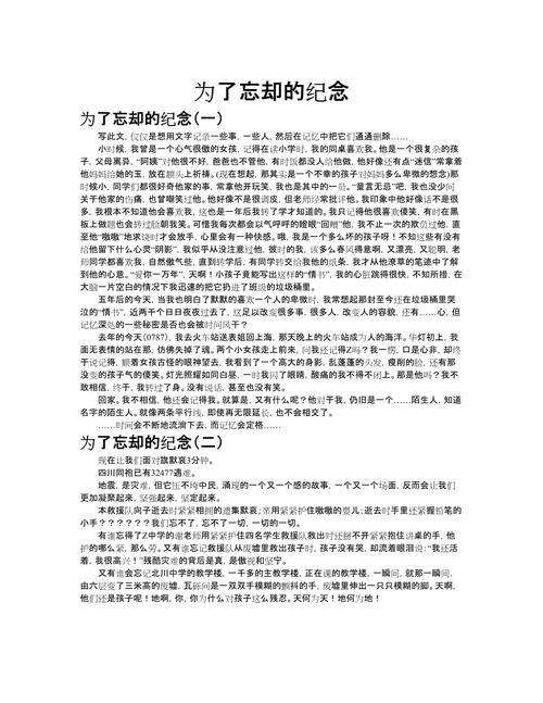 铭记与忘记，该如何取舍？-图2