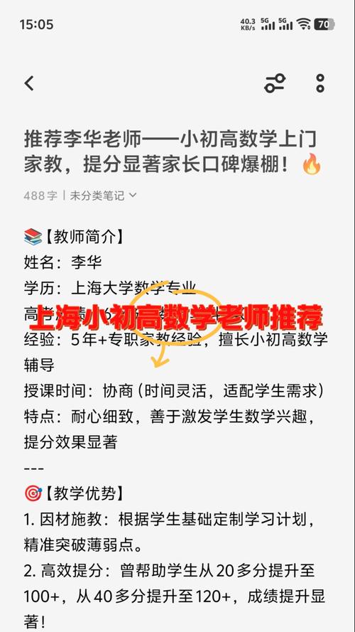 初高中名师一对一辅导效果如何？-图2