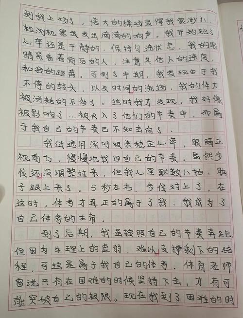 做好自己的角色议论文-图1