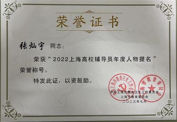 大学奖学金辅导员名额如何分配?-图1 大学奖学金辅导员名额如何分配?-图1