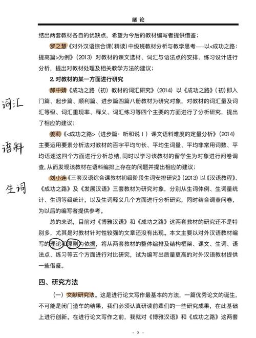 议论文对比论证范文-图1