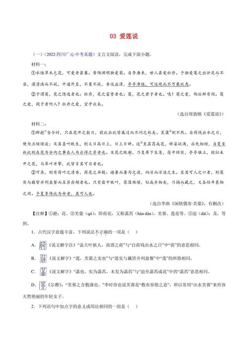 议论文对比论证范文-图3