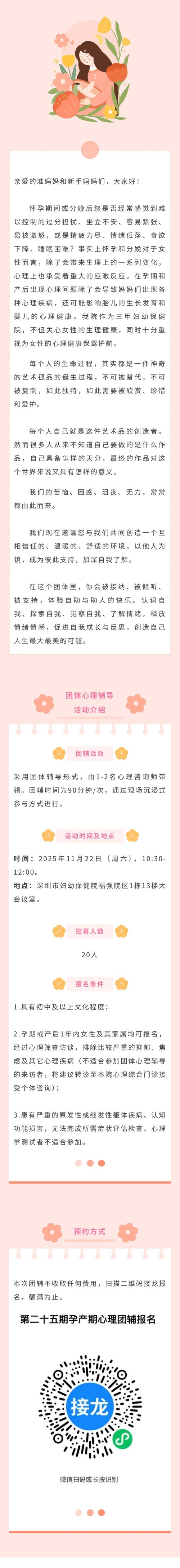 心理辅导团队名称该怎么取才合适？-图1