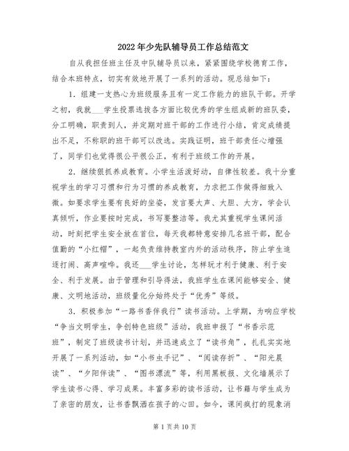 辅导班学生个人总结,收获与不足如何?-图2 辅导班学生个人总结,收获与不足如何?-图2