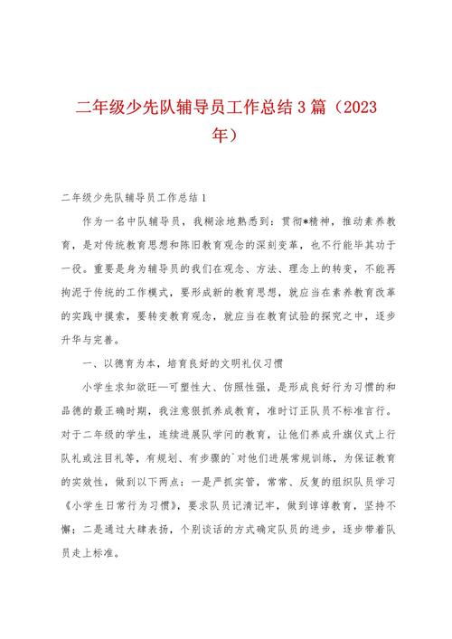 辅导班学生个人总结,收获与不足如何?-图3 辅导班学生个人总结,收获与不足如何?-图3